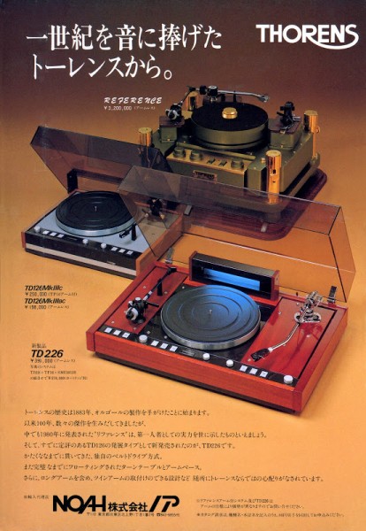 Thorens TD226 (1).jpg